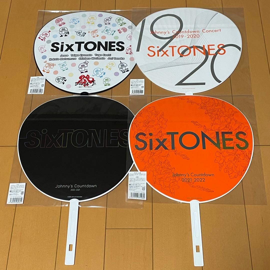 SixTONES 松村北斗 団扇 アクスタ タオル 公式写真 まとめ売り