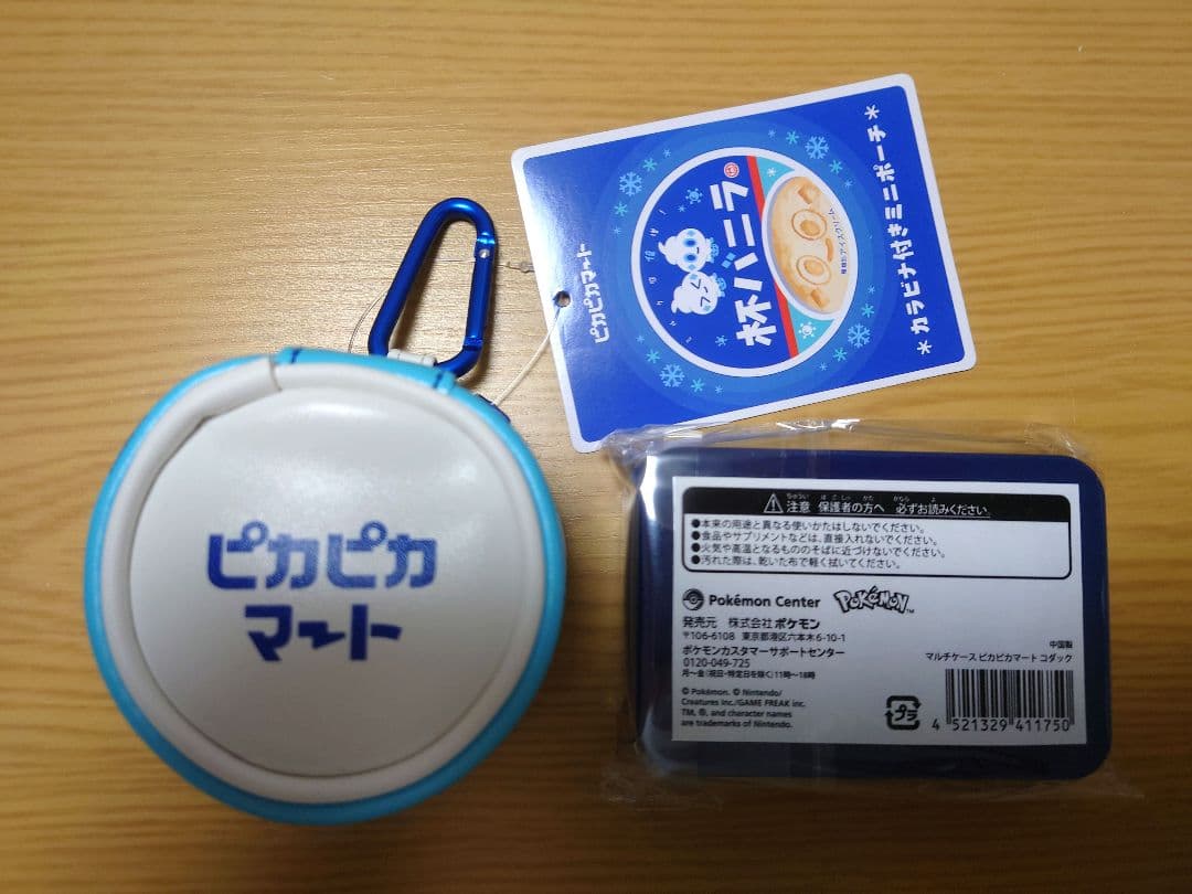 【新品】ピカピカマーケット　2点セット