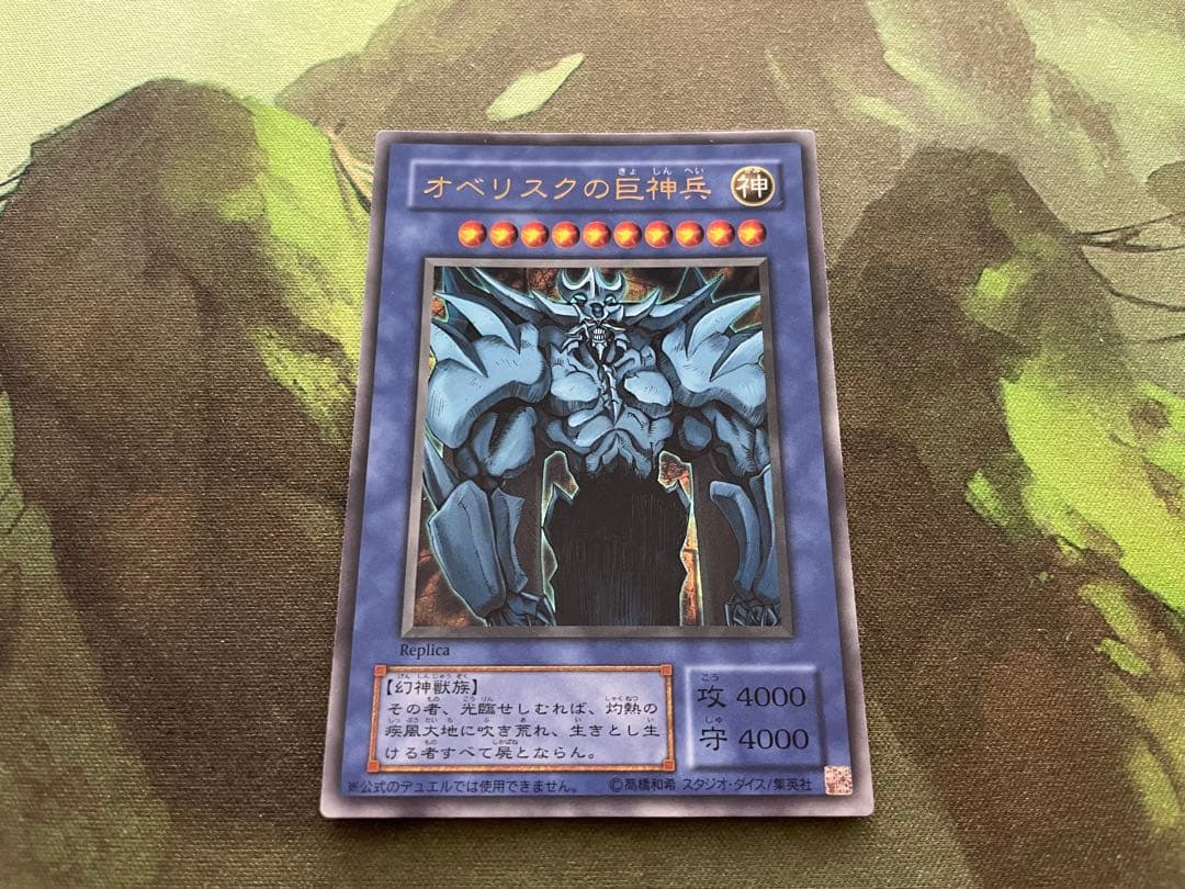 【遊戯王】　三幻神　王国シリーズ