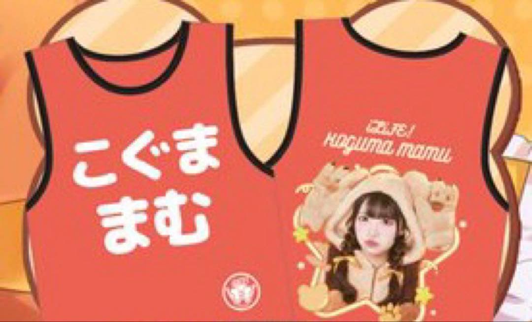 小熊まむ 生誕祭 推しビブス 新品未使用