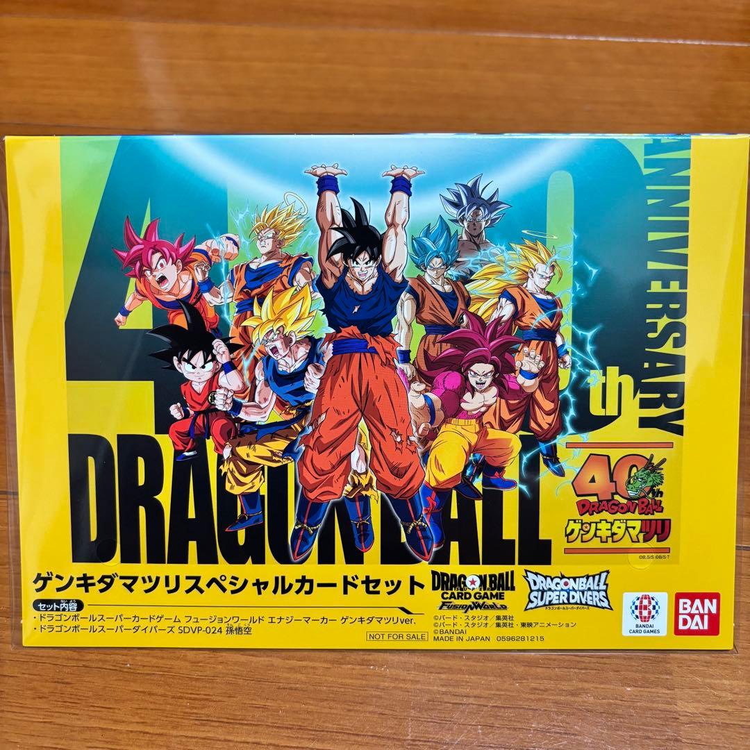 ドラゴンボール ゲンキダマツリ来場記念品スペシャルカードセ