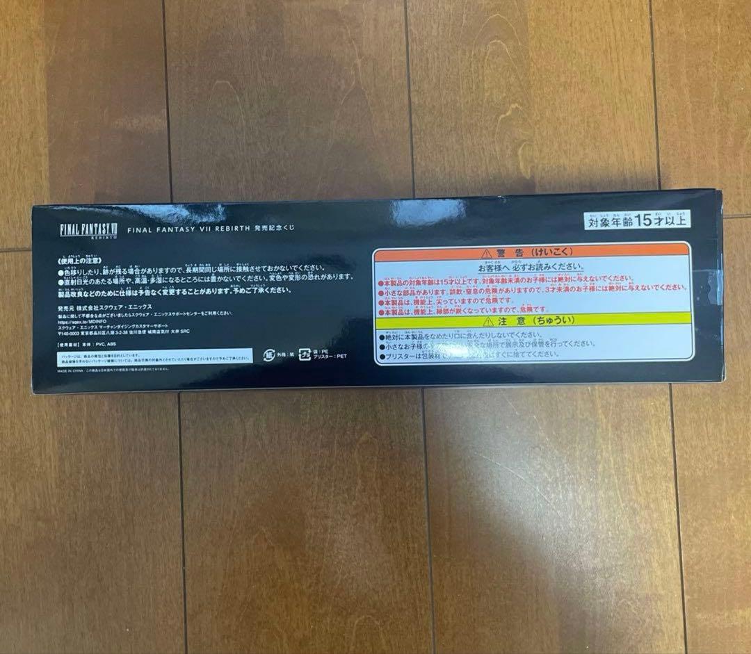 FINAL FANTASY Ⅶ REBIRTH発売記念くじ　D賞