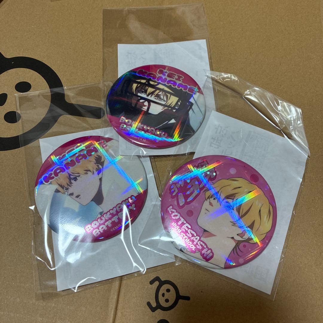 忘却バッテリー　ハピクロ　ホロホロ缶バッジ　要圭　A B C セット　忘バ