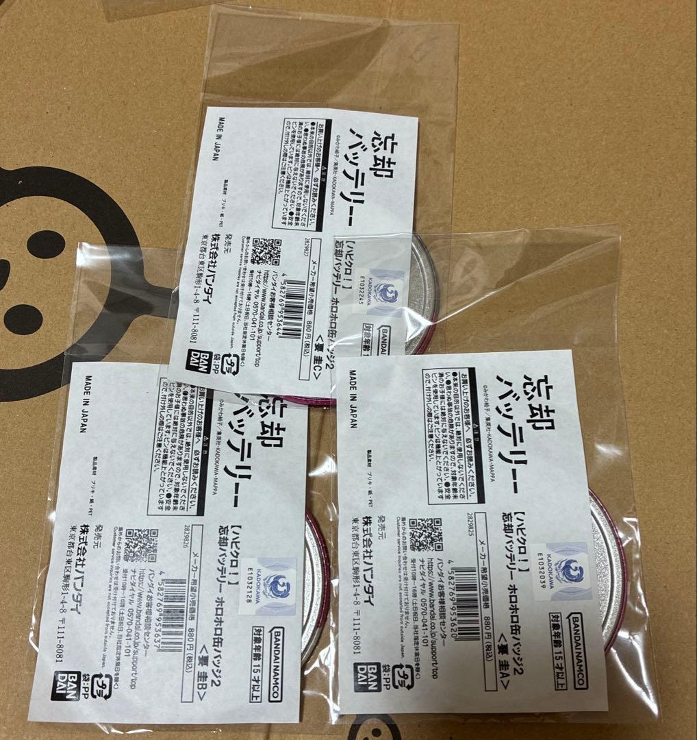 忘却バッテリー　ハピクロ　ホロホロ缶バッジ　要圭　A B C セット　忘バ