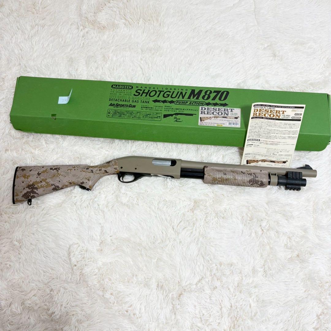 マルゼン ガスショットガン M870 デザート・リーコン ポンプアクション