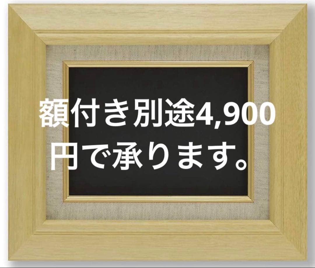 【絵画】アメリカフヨウ（額付きオプションあり）