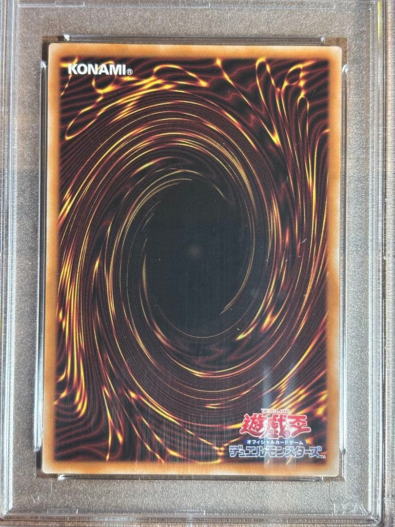 【PSA10】浮世絵 青眼の白龍 ブルーアイズホワイトドラゴン