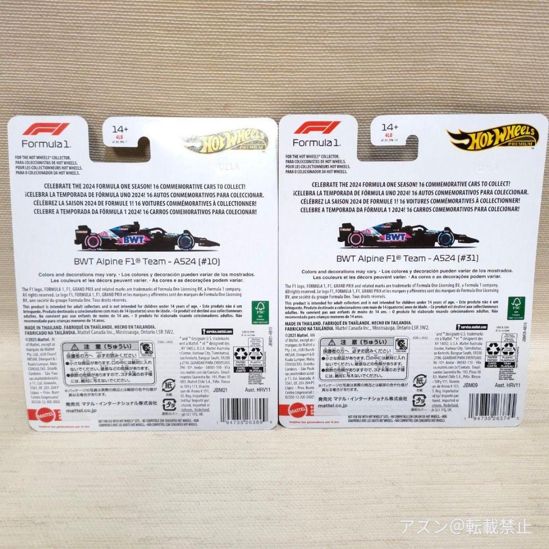 ホットウィール プレミアム レース アソートメント F1 6種セット