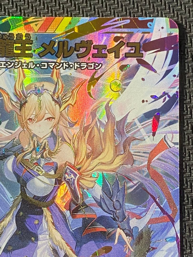 聖霊龍王　メルヴェイユ　サイン　シークレット　　にじさんじ　デュエマ