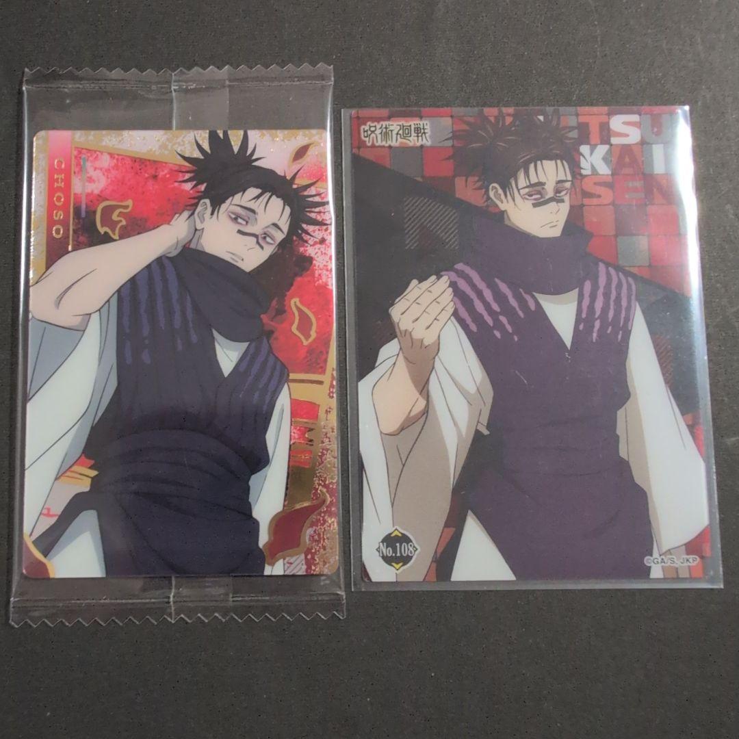 脹相　グッズ　まとめ売り