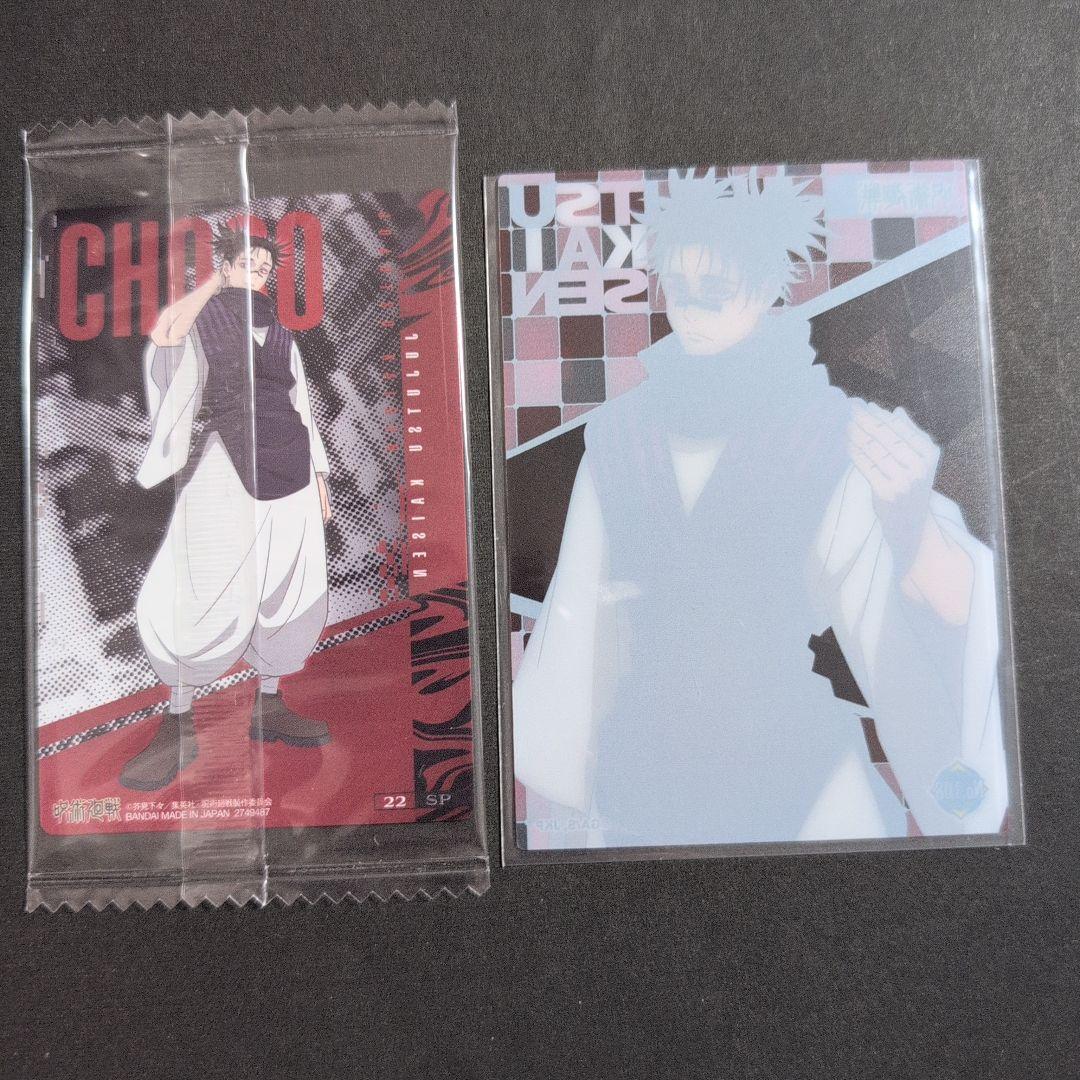 脹相　グッズ　まとめ売り