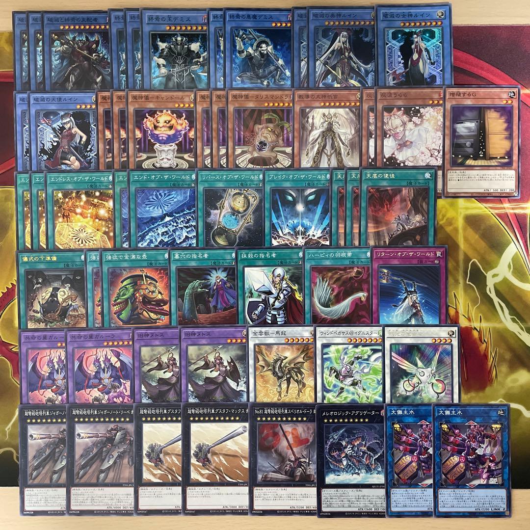 本格構築 デミスルインデッキ 破滅と終焉の支配者 終焉の覇王デミス