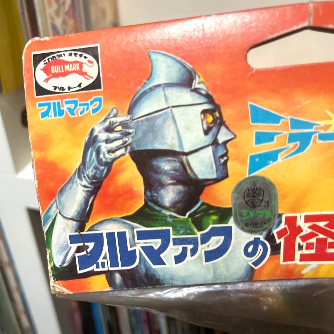 ブルマァク製 ザイラス 未開封 ソフビ フィギュア