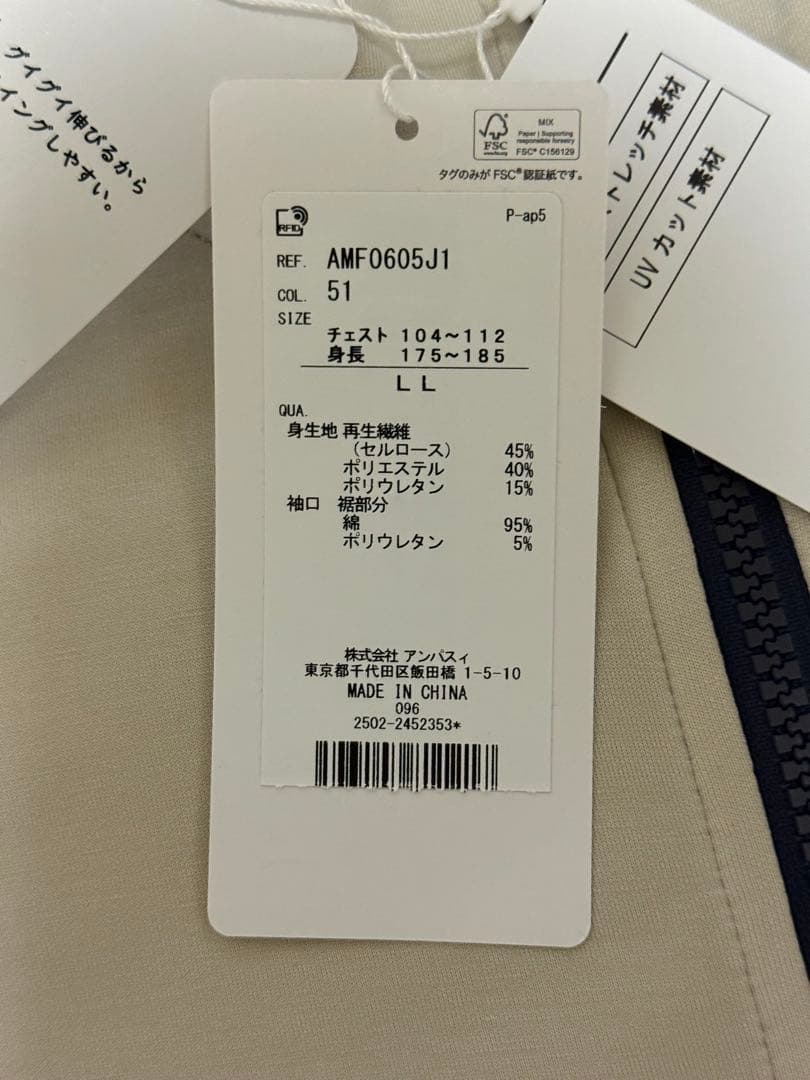 【2/8まで値引•未使用】and per se ストレッチジップアップジャケット