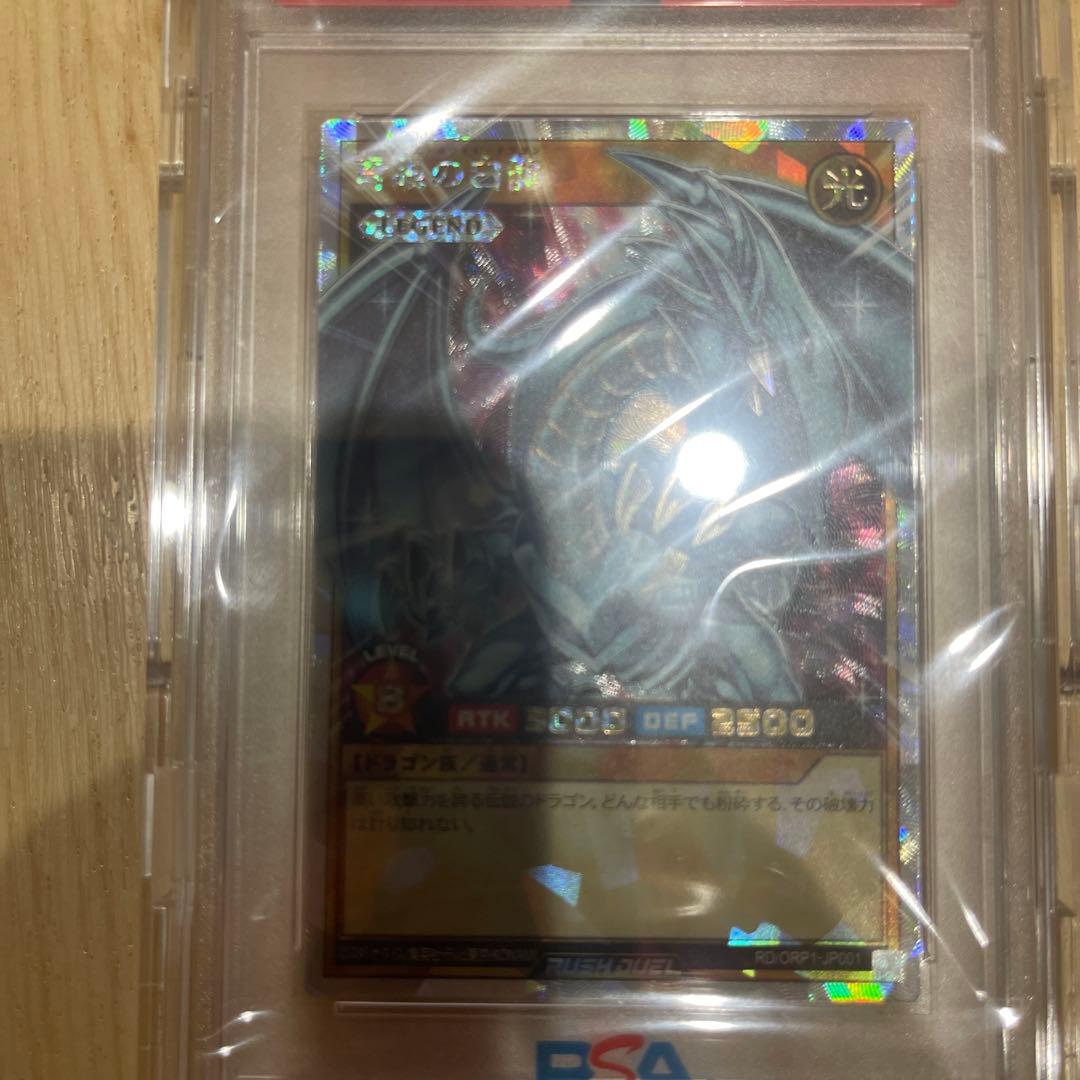 遊戯王　ラッシュデュエル  青眼の白龍　オーバーラッシュレア　PSA10