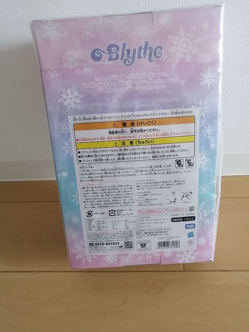 ネオブライス　ゲルダエタニティ