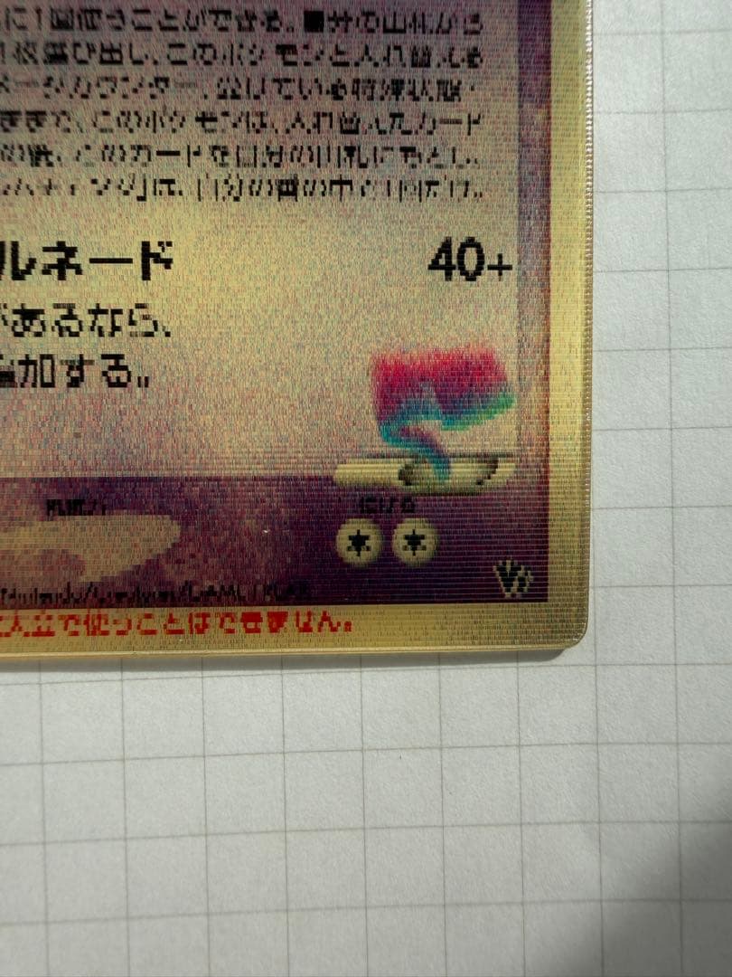 【価格交渉可】裂空のデオキシス 映画公開記念VSパック 3D