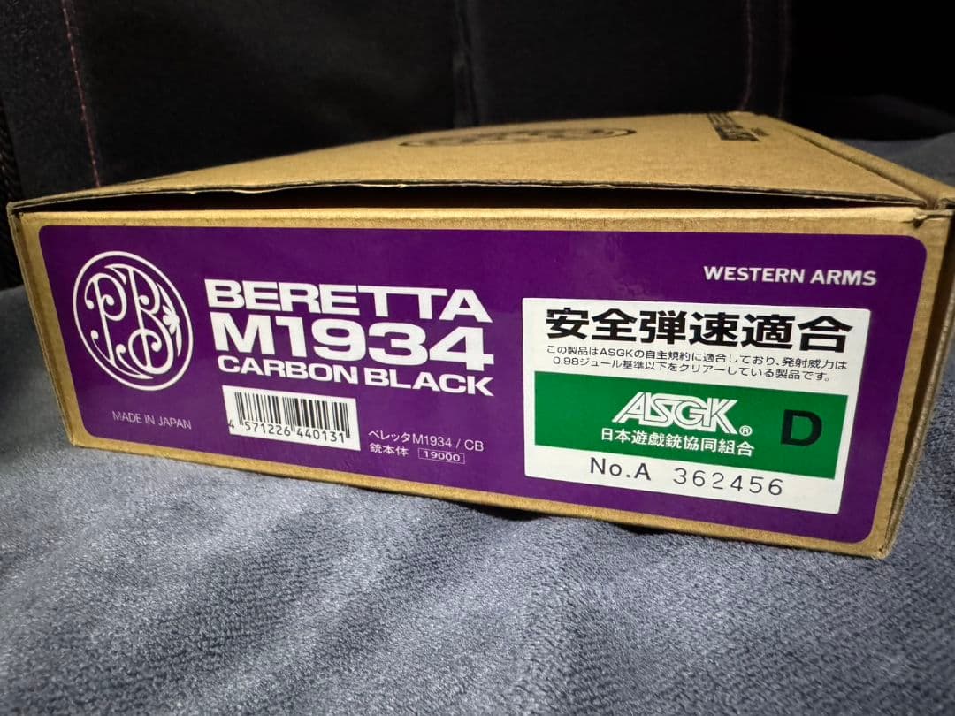 ウエスタンアームズ　ベレッタM1934 カーボンブラック / ガスブローバック