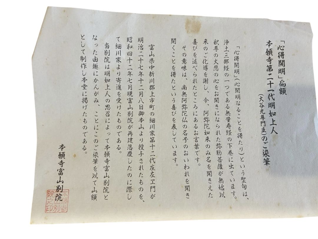 掛軸 金色フレーム 書道