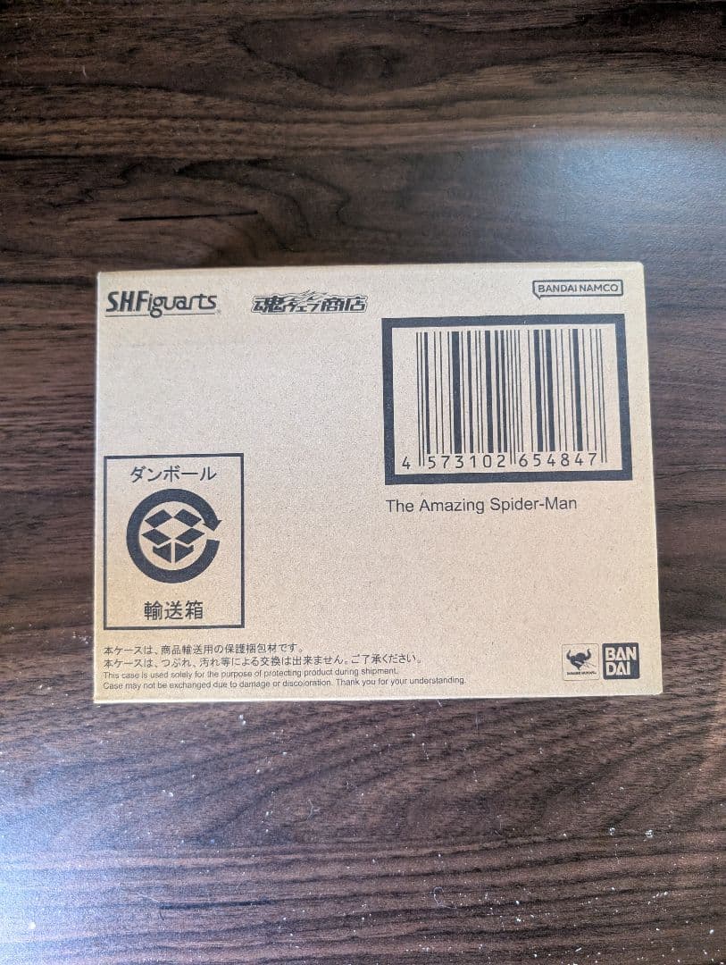 S.H.Figuarts フレンドリー・ネイバーフッド・スパイダーマン 「スパ…