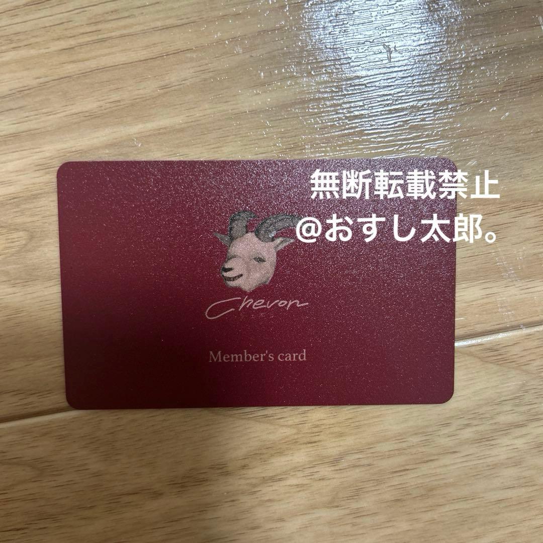 限定 Chevon カード 赤
