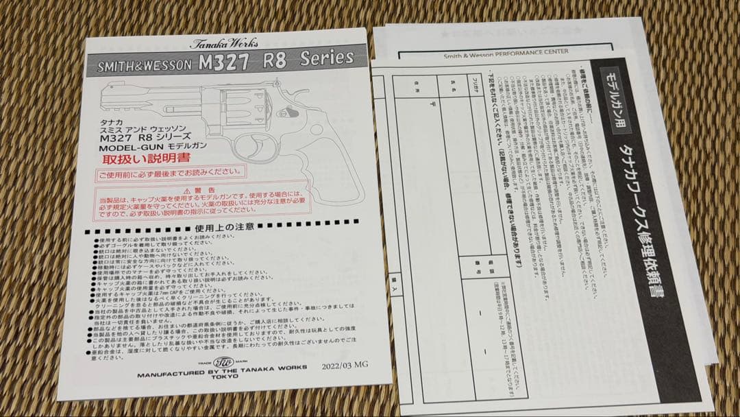 タナカS&W PERFORMANCE CENTER M327 R8 2インチ