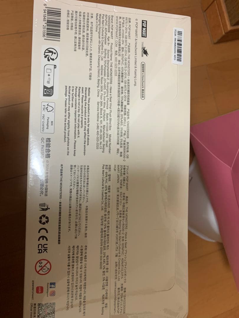 THE MONSTERS Exciting Macaronぬいぐるみ