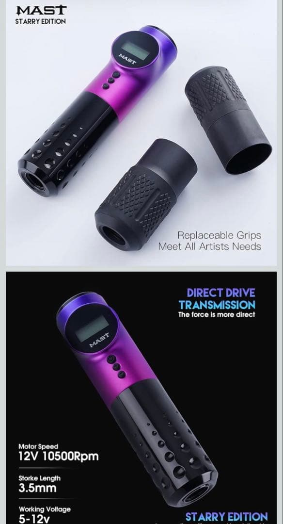 その他 MAST TATTOO Mast Archer Starry Edition