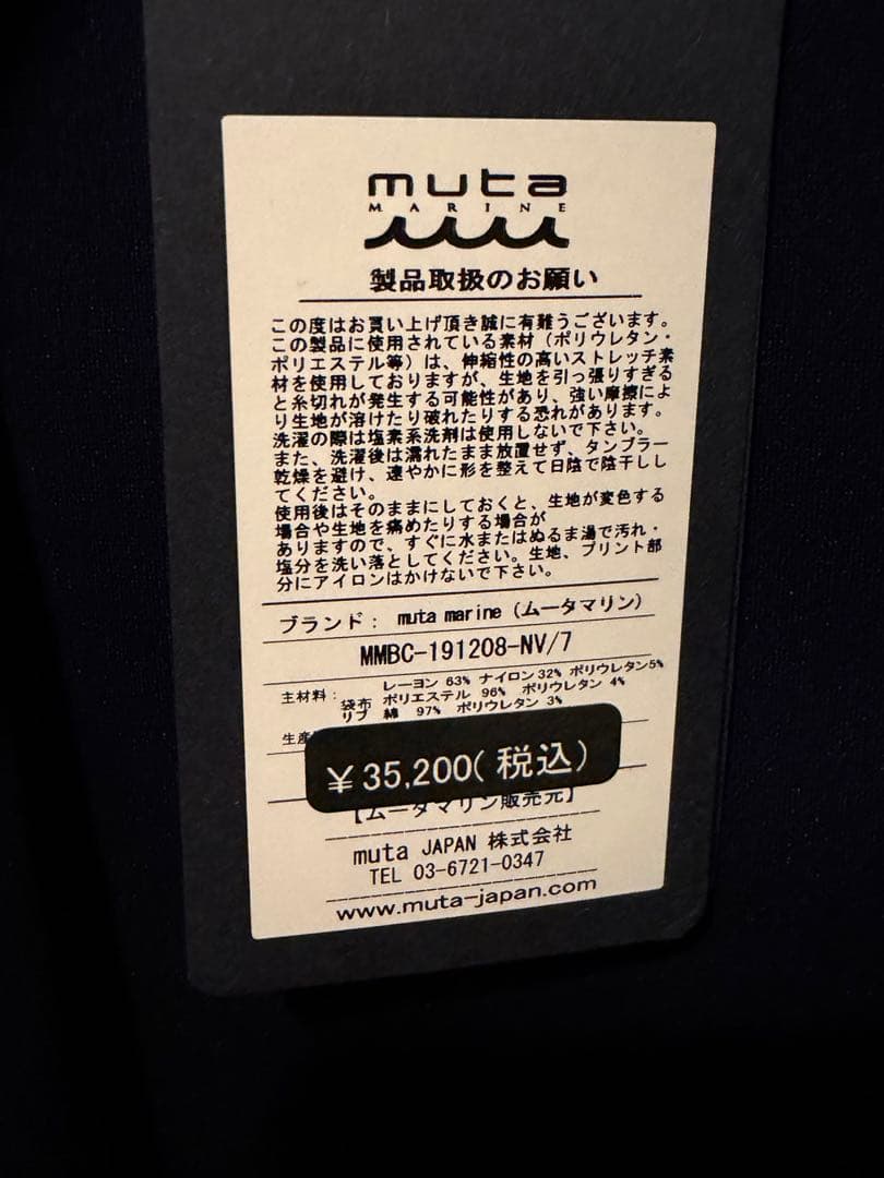 MUTA ネイビー ジップアップジャケット　XL