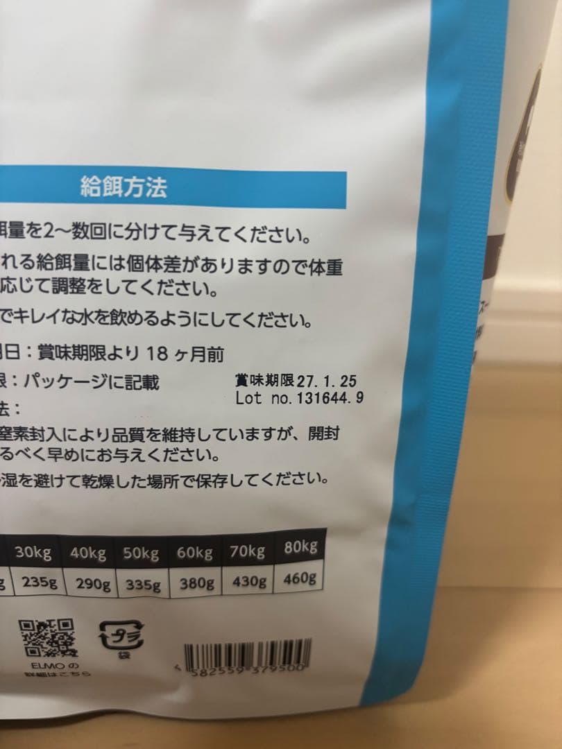 ELMO psofessionale リッチインチキン 成犬用 3k