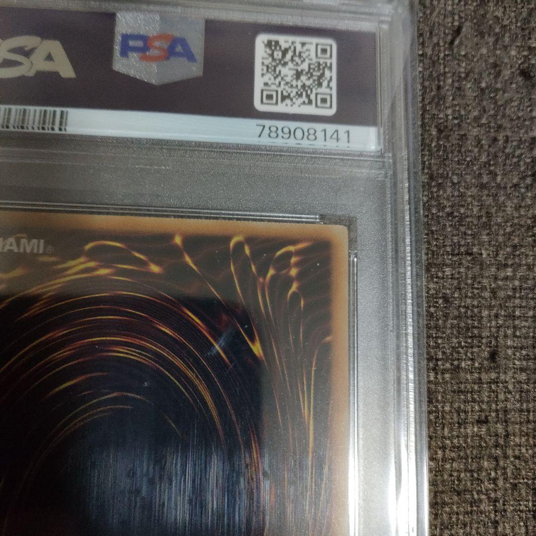 シューティング・スター・ドラゴン PSA10 レリーフ　アルティメットレア