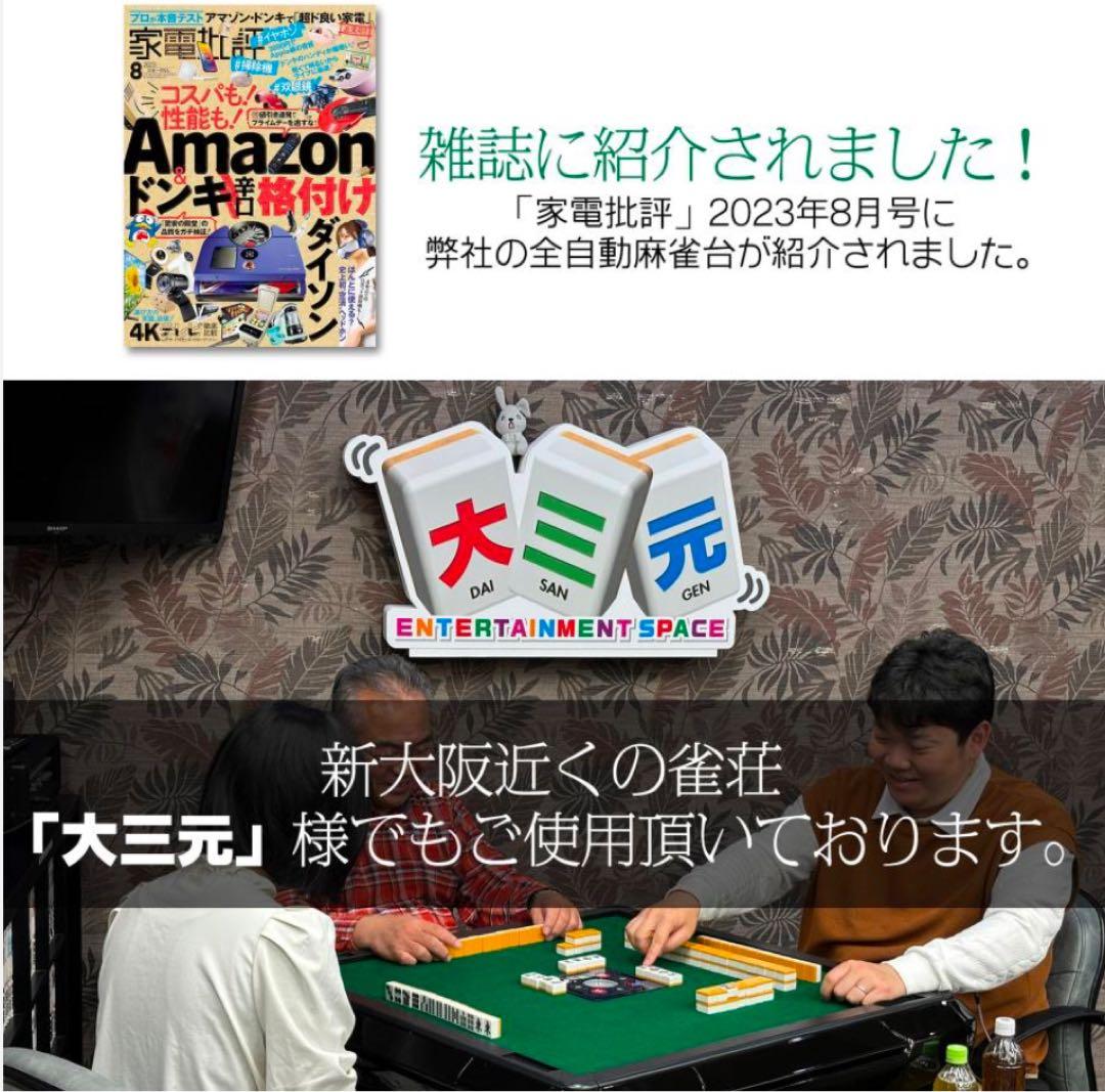 2024最新モデル 全自動麻雀卓ガラス脚ブラック28mm牌　静音性能 #2122