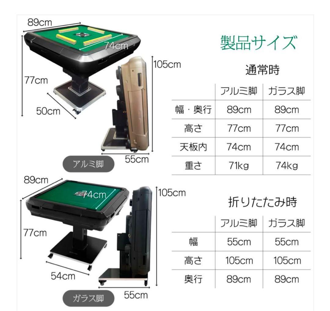 2024最新モデル 全自動麻雀卓ガラス脚ブラック28mm牌　静音性能 #2122