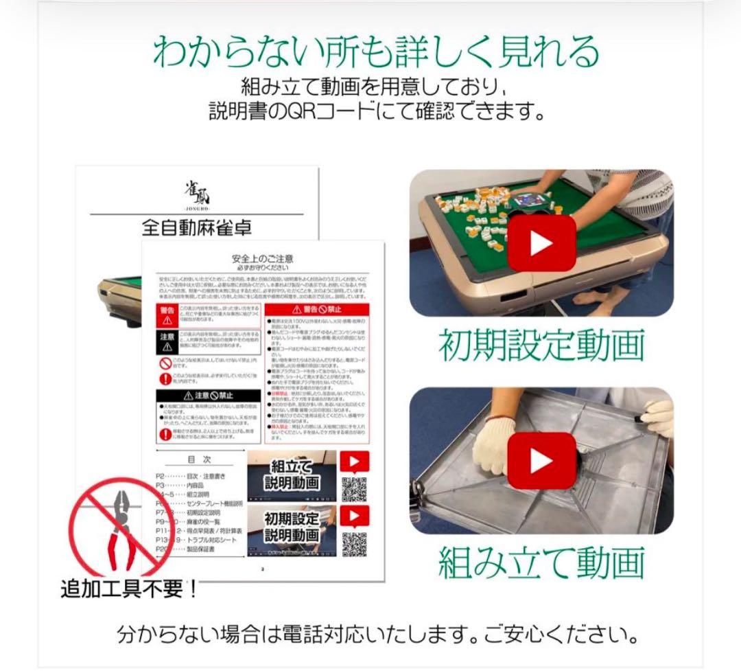 2024最新モデル 全自動麻雀卓ガラス脚ブラック28mm牌　静音性能 #2122