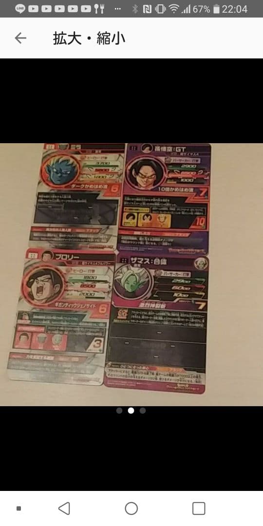 ドラゴンボールヒーローズのカード7枚