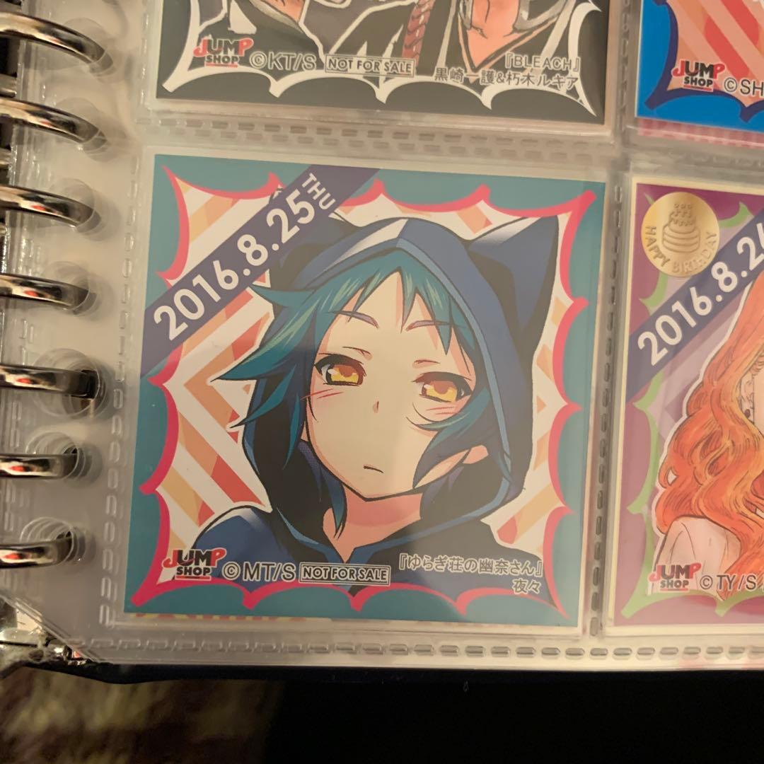 ジャンプ　ショップ　限定　366日　ステッカー　2016年8月25日　幽奈さん
