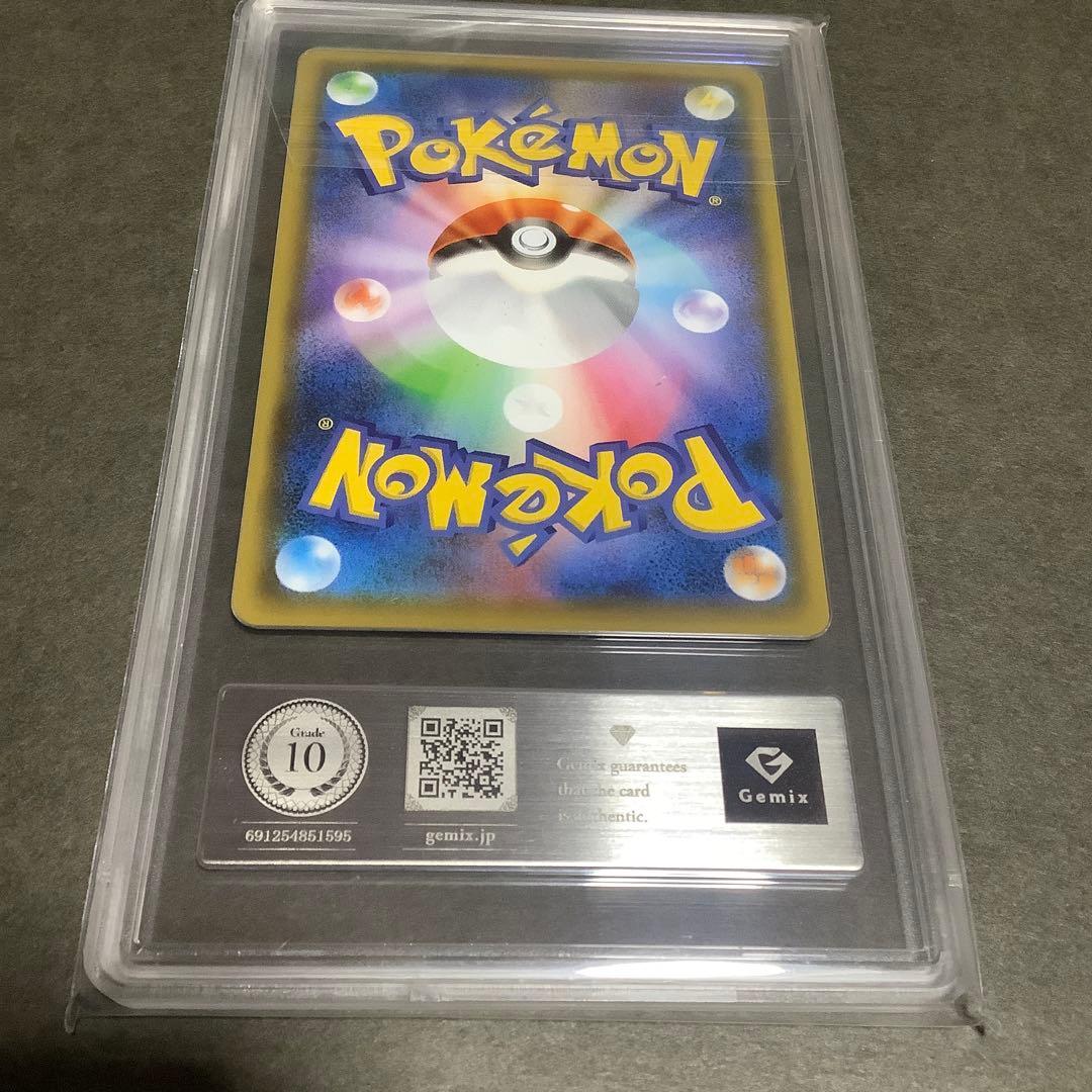 ポケモンカード　グレイシアvmax sa HR gemix10 psa10相当