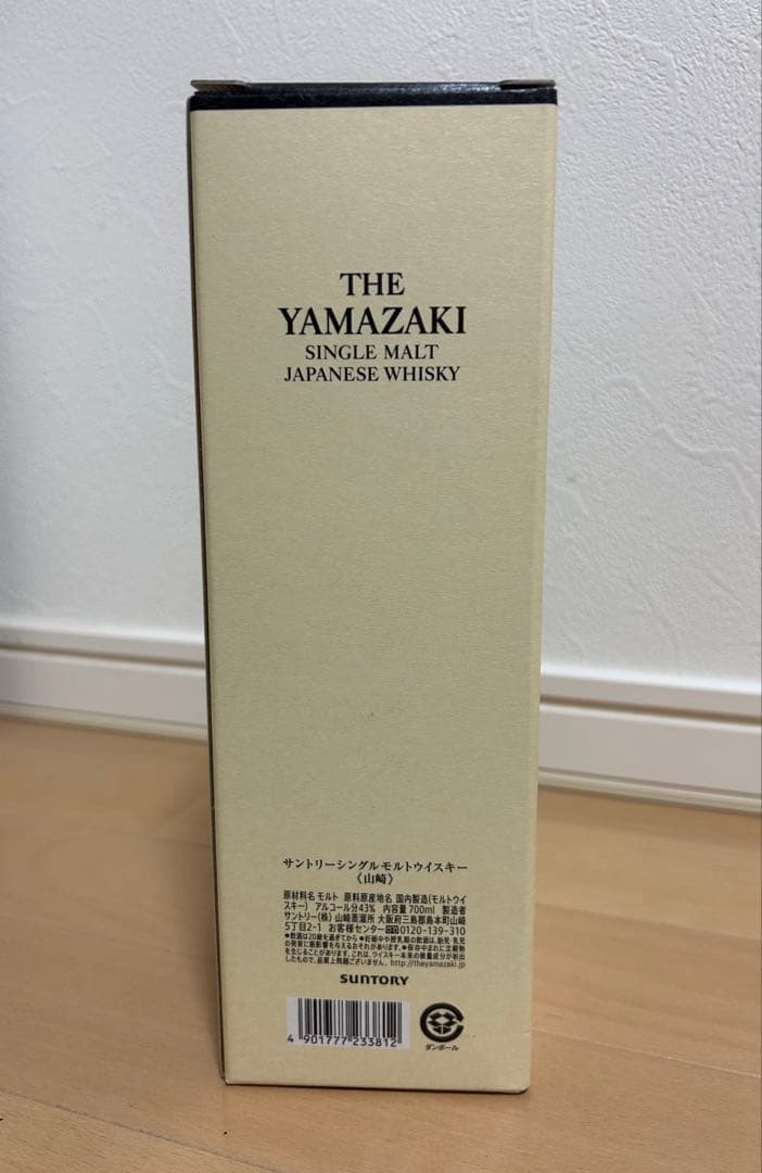 サントリー　ウイスキー　山崎