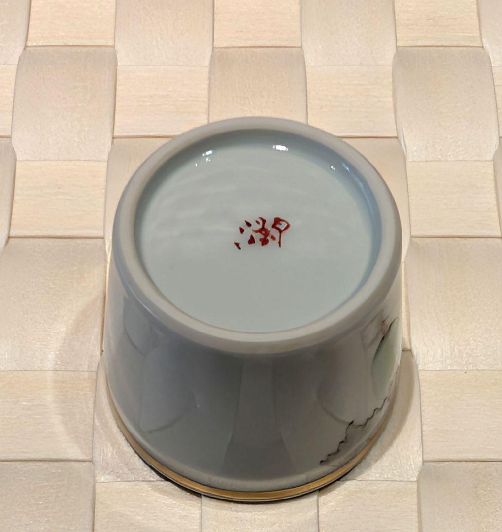 武腰　潤　烏瓜の絵　ぐい呑　色絵　杯　九谷焼