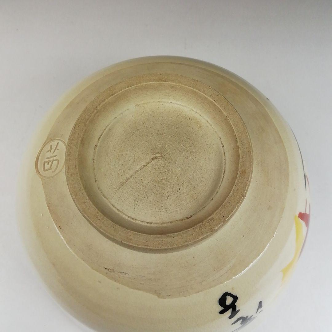 Ｔ４１９　茶碗　『紅葉　澄子　画』『あかね窯』　共箱　抹茶碗　茶道具