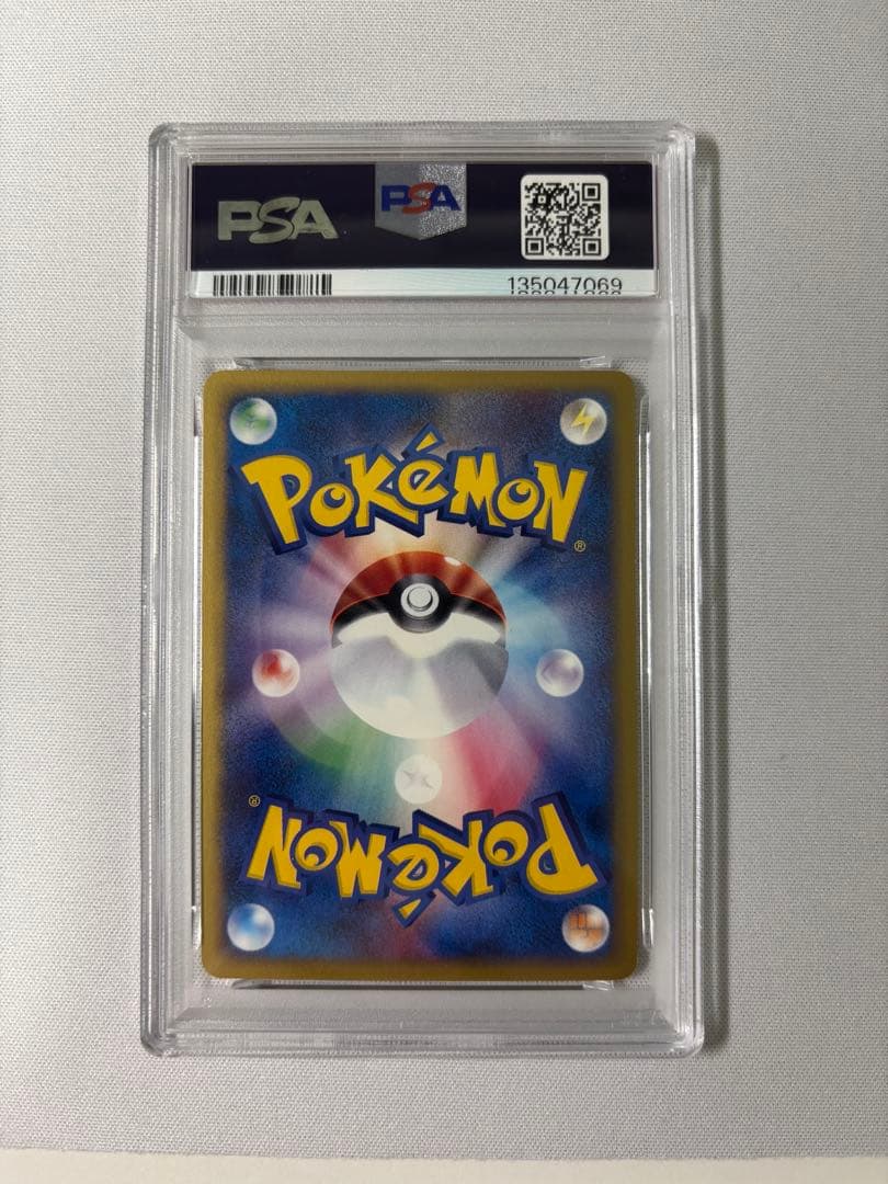 ウインディ　地図にない町　キラ　eカード　psa8