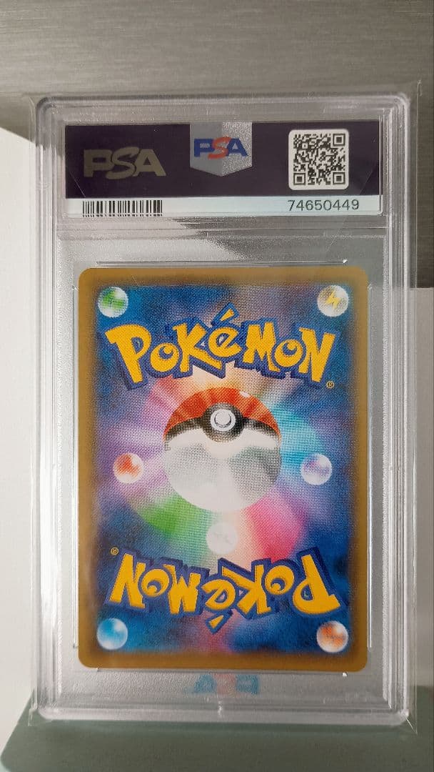 〜12/21まで■PSA10■こくばバドレックスVMAX sa #086