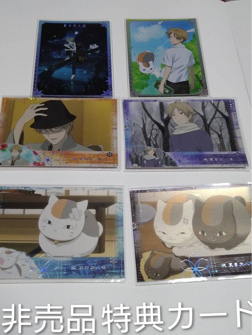 夏目友人帳 絵巻物カード　陰と陽　カード129種