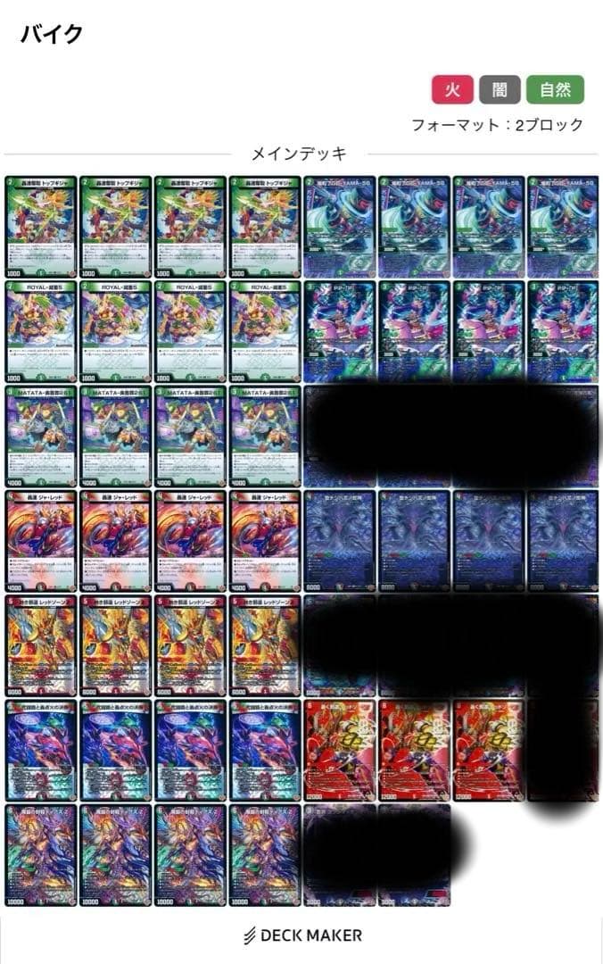 デアリバイク デアリレッドゾーン デッキ