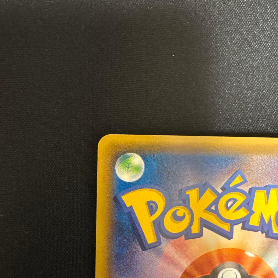 レックウザEX UR