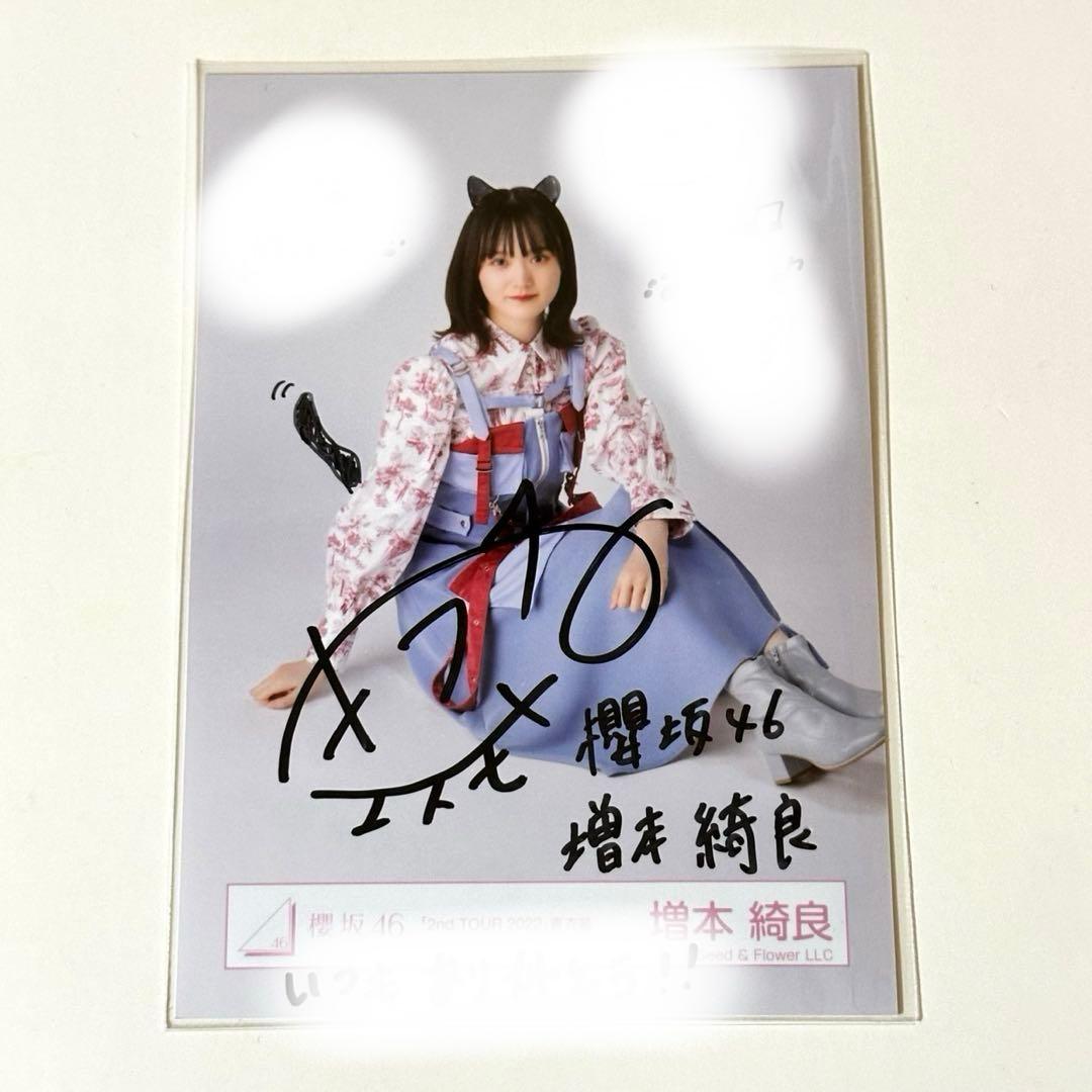 櫻坂46 増本綺良 2ndTOUR 2022直筆サイン 生写真