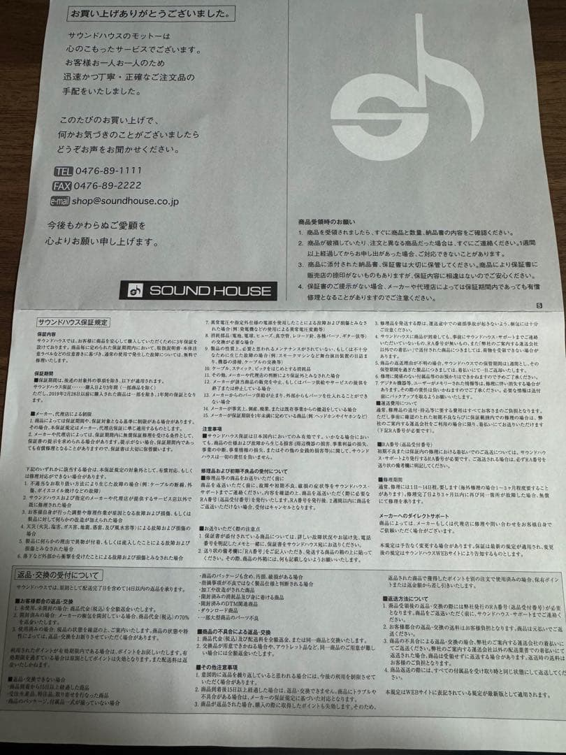 【うめぼし】SHURE SM7dB