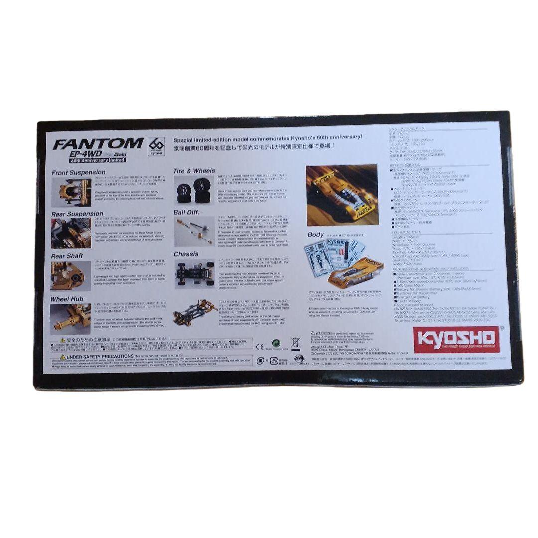 【新品未開封】京商 ファントム EP 4WD Ext ゴールド 60周年記念