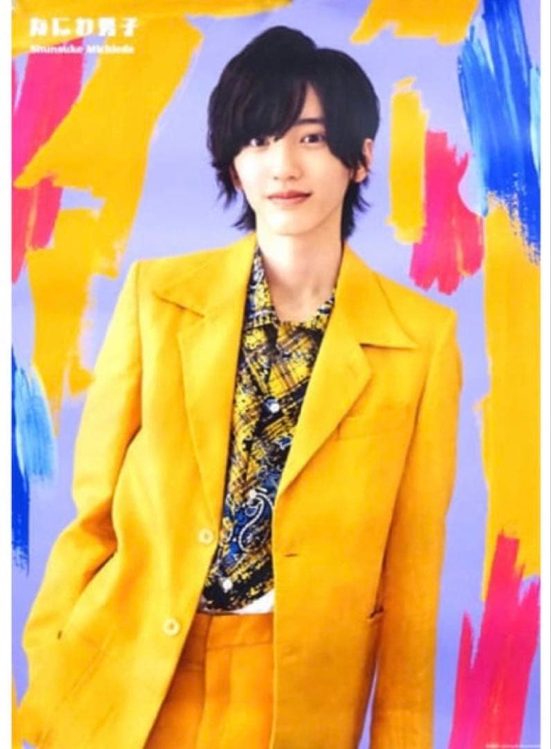 なにわ男子グッズ 道枝駿佑 まとめ売り