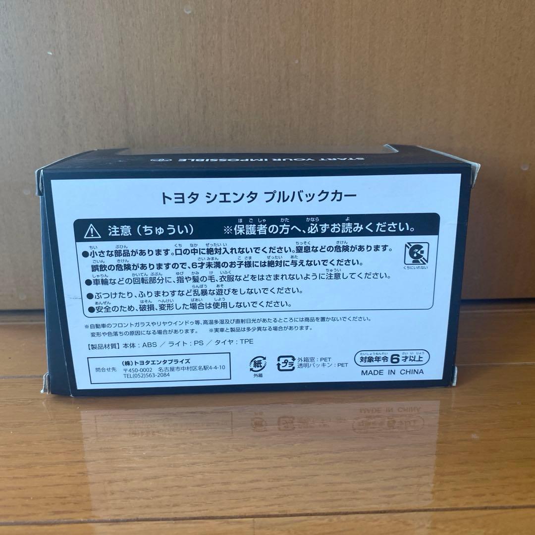 トヨタ　プルバックカー　シエンタ　アクア　3台セット　SIENTA AQUA